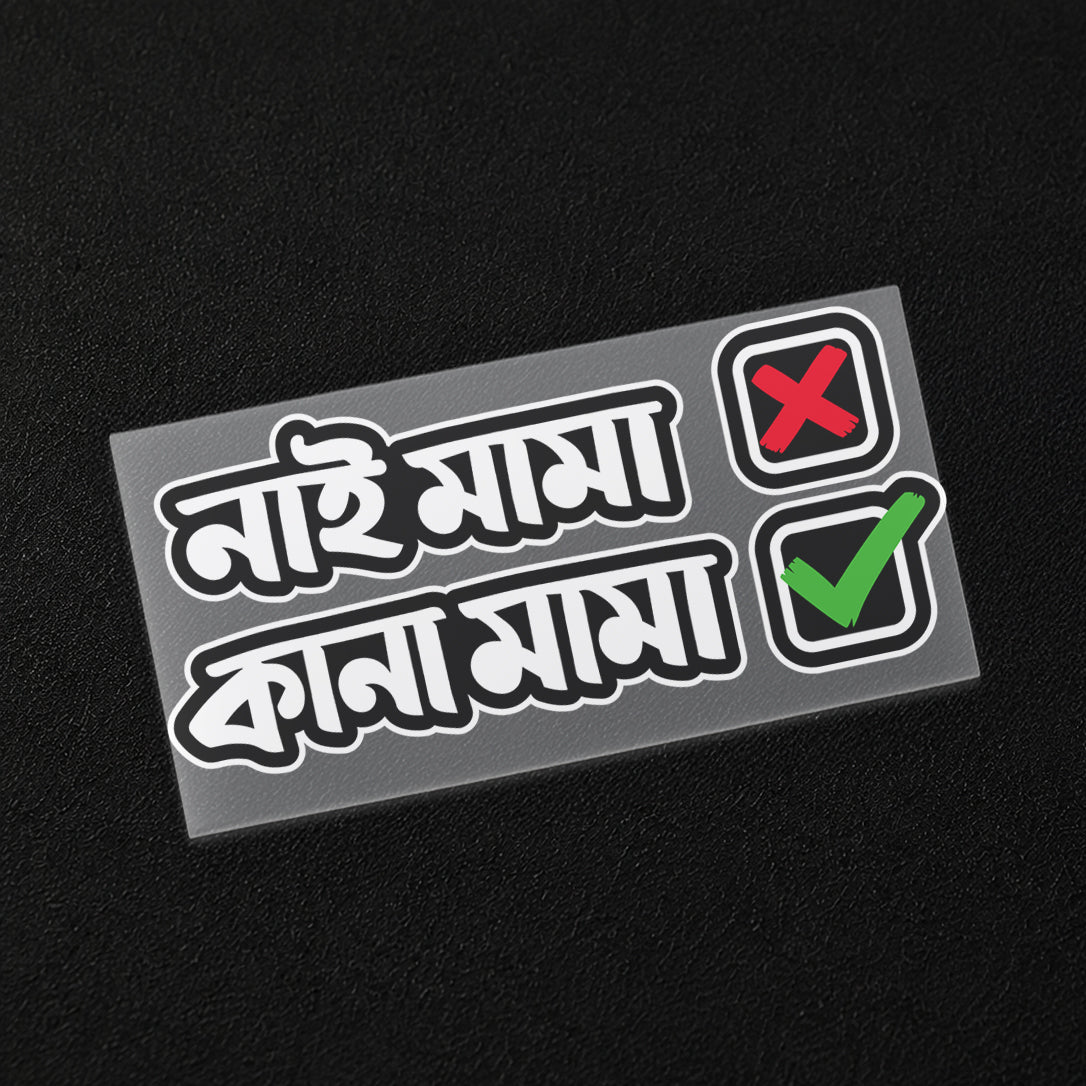 Nai Mama Kana Mama Iron On Patch