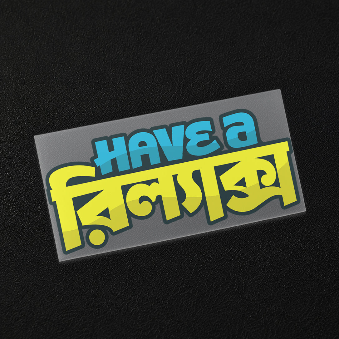 Have A Relax Iron On Patch