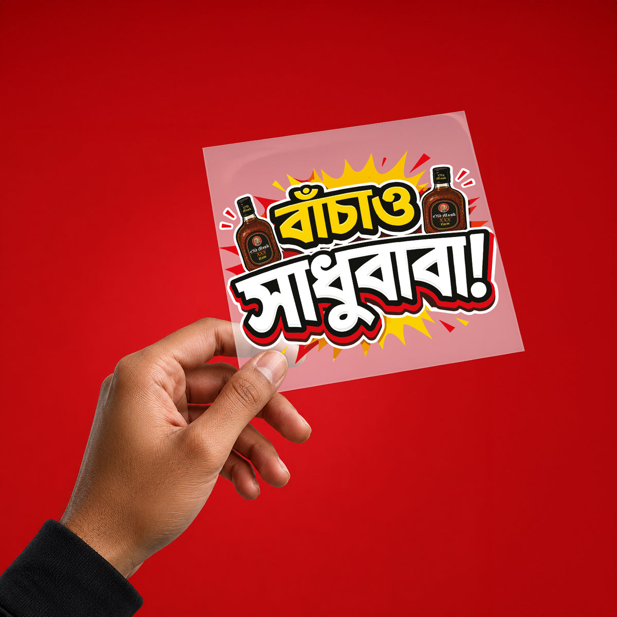 BACHAO SADHUBABA Iron On Patch