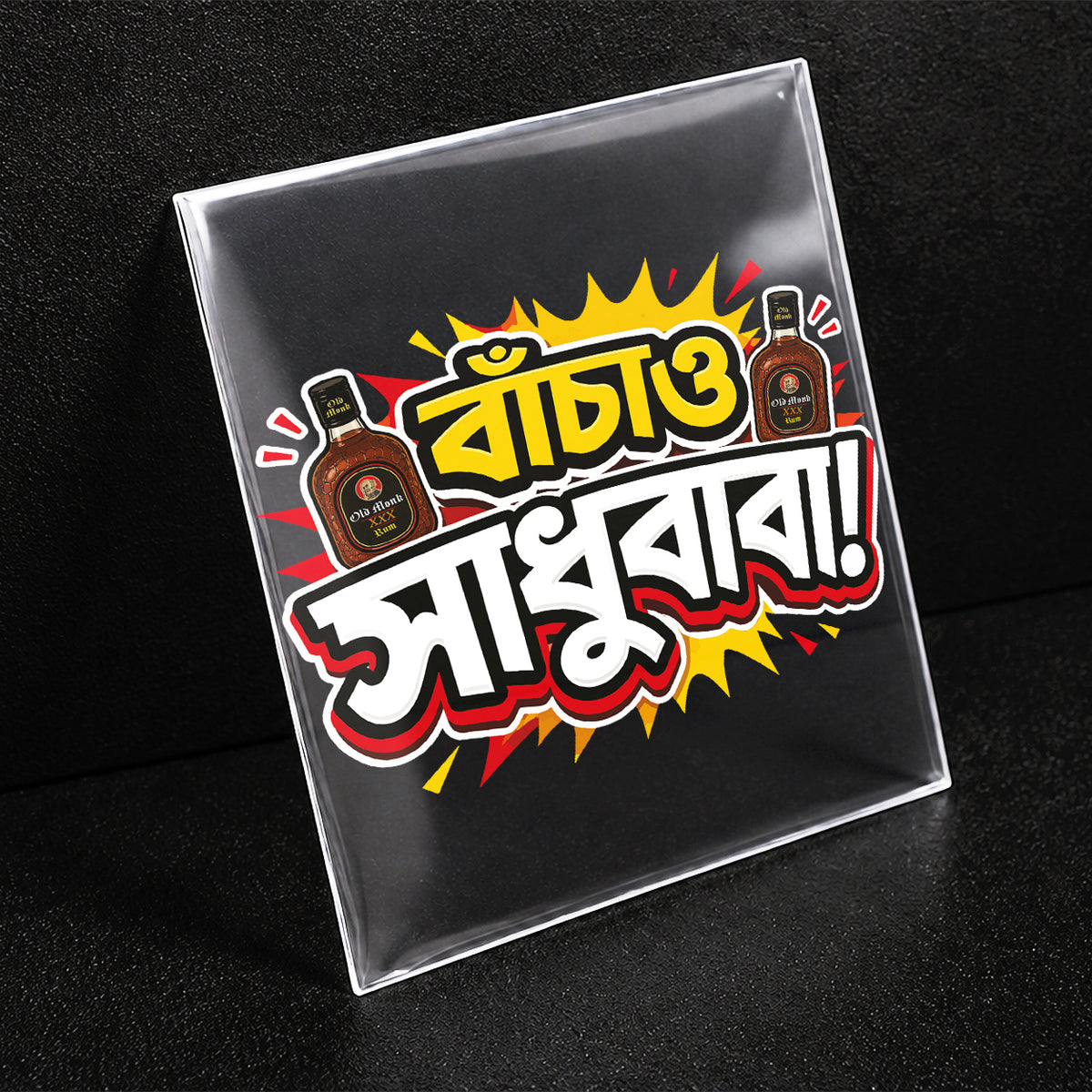 BACHAO SADHUBABA Iron On Patch