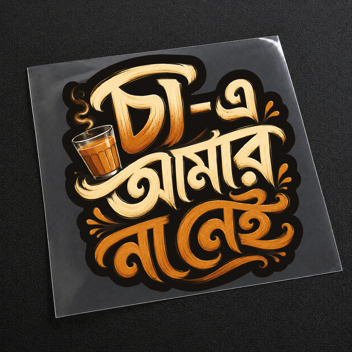 Cha E Amar Naa Nei Iron On Patch