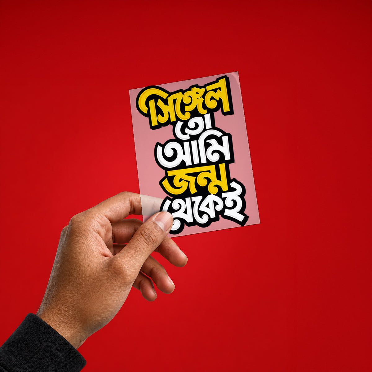 Single To Ami Jonmo Thekei Iron On Patch
