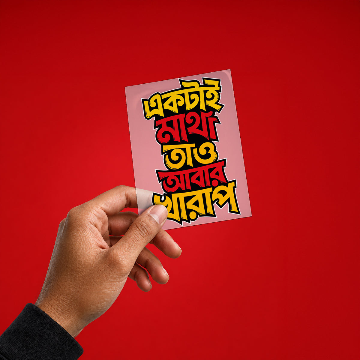 Ektai Matha, Tao Abar Kharap Iron On Patch