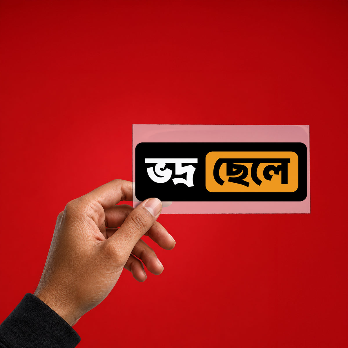 The Bangali Personality Pack – 5 Patch Trial Pack