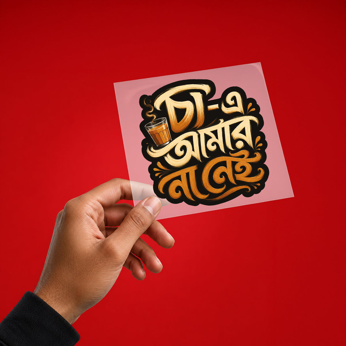 Cha E Amar Naa Nei Iron On Patch
