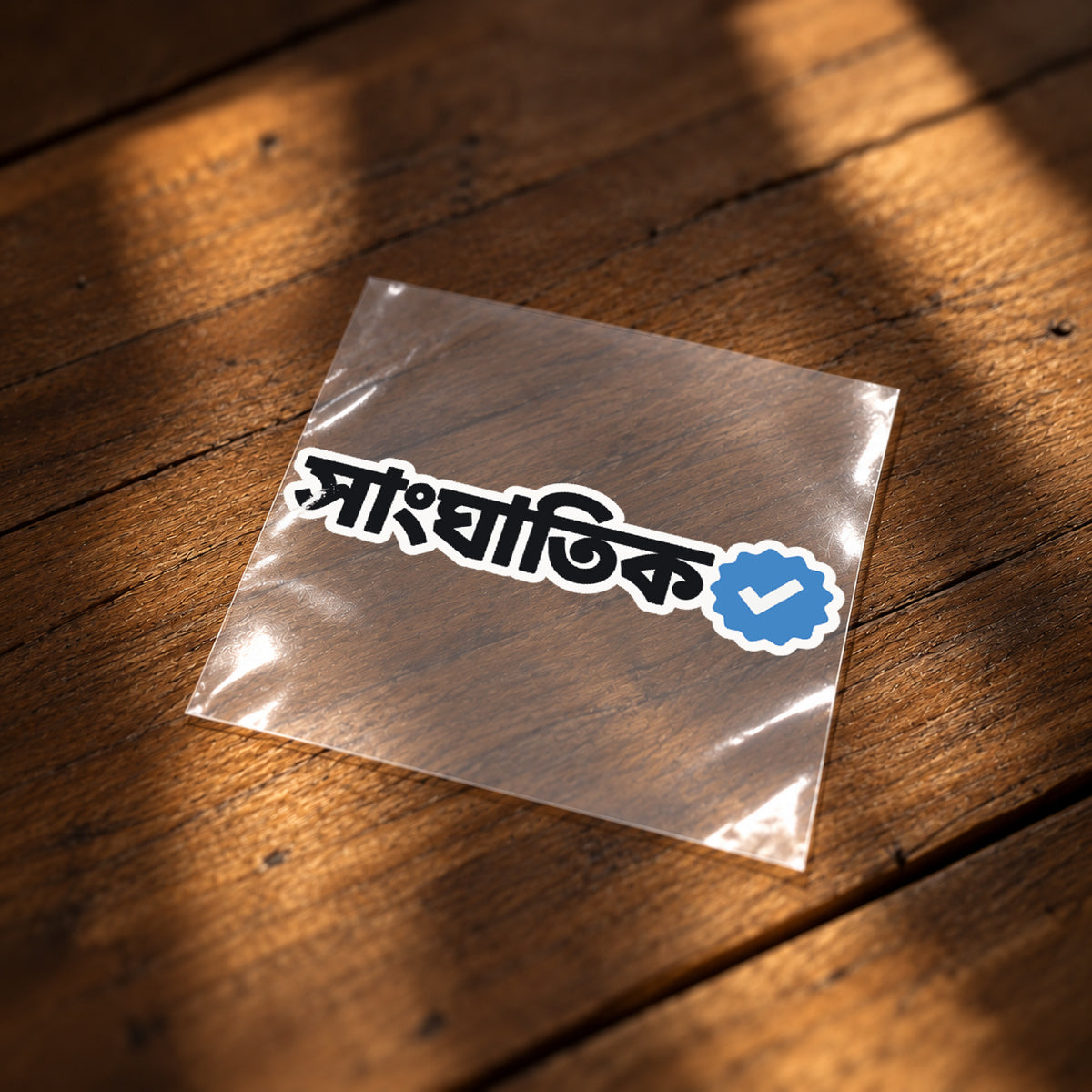 Sanghatik Cetified Iron on Patch | Travel