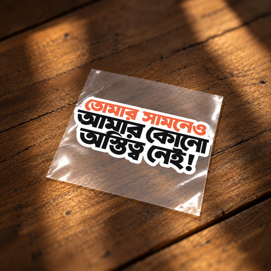 Ostitwo ebong Opodartho Iron on Patches | Big Boss Bangla