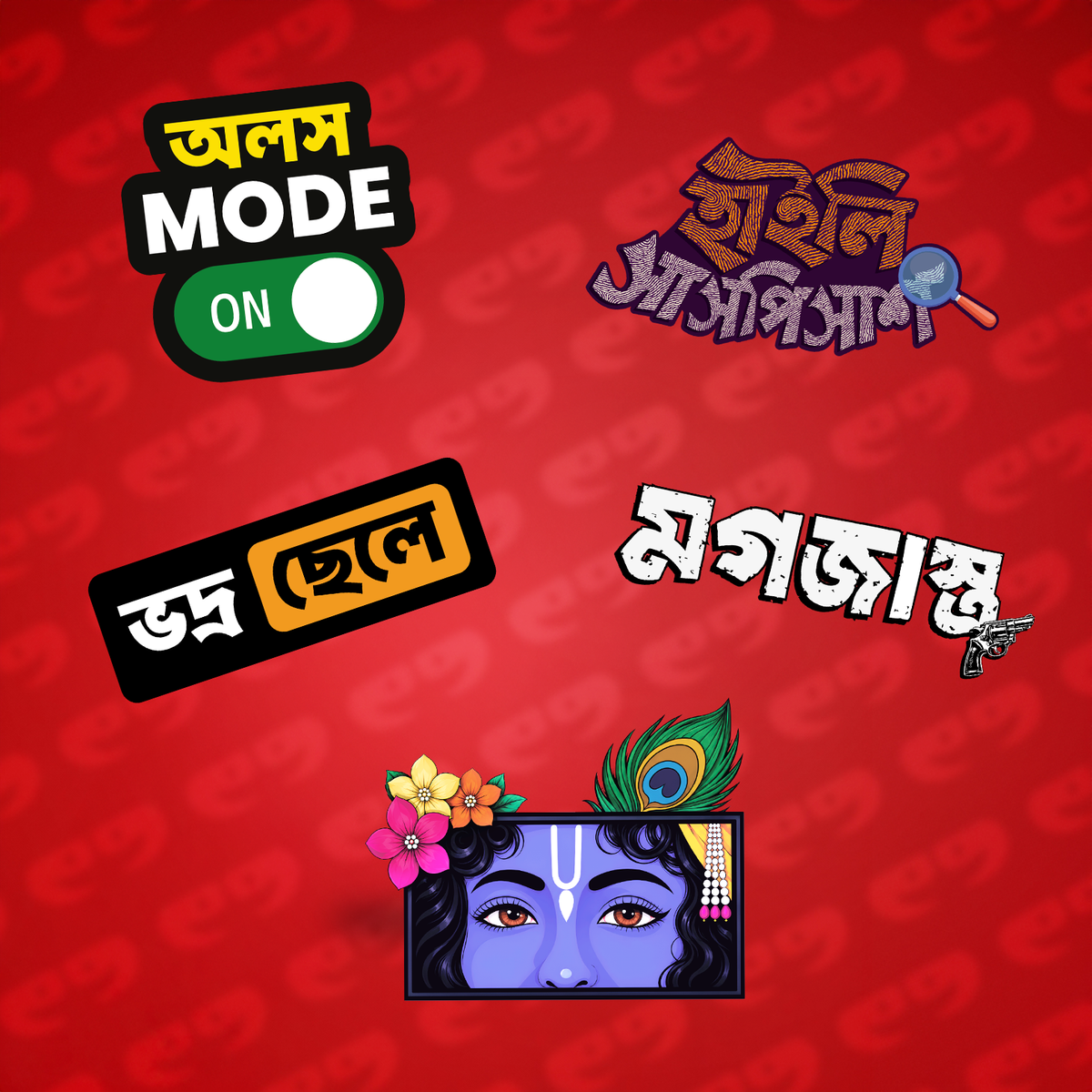 The Bangali Personality Pack – 5 Patch Trial Pack
