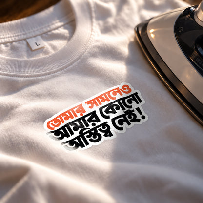 Ostitwo ebong Opodartho Iron on Patches | Big Boss Bangla