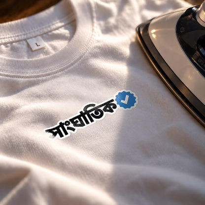 Sanghatik Cetified Iron on Patch | Travel