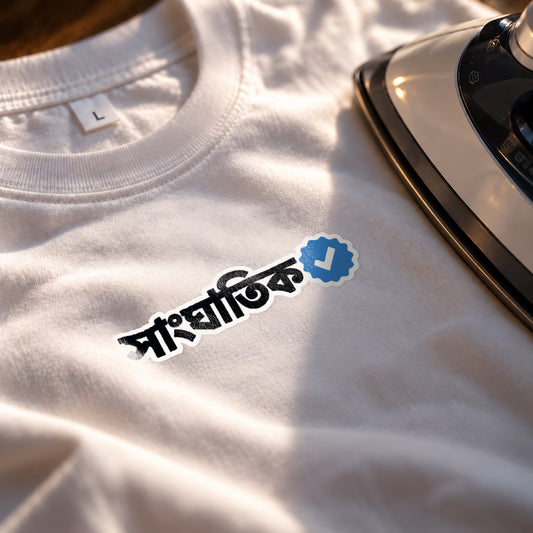 Sanghatik Cetified Iron on Patch | Travel