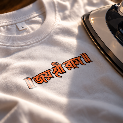 Jai Shree Ram