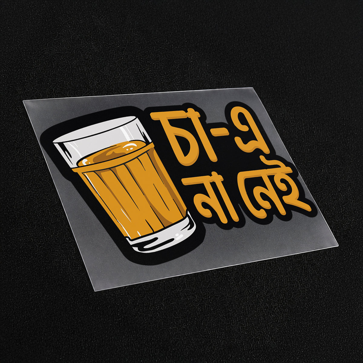Chaa E Na Nei! Iron On Patch