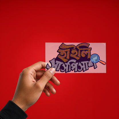 The Bangali Personality Pack – 5 Patch Trial Pack
